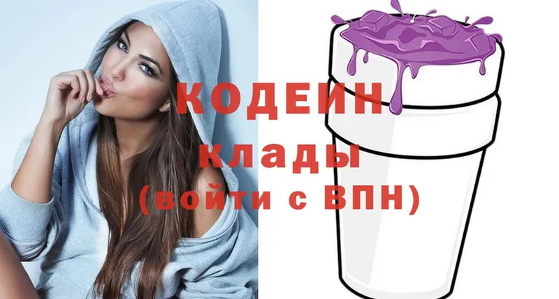 Кодеиновый сироп Lean Purple Drank  что такое наркотик  Димитровград 